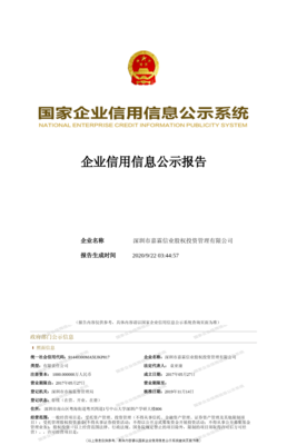 深圳市嘉霖信业股权投资管理有限公司 专业资本运作与价值投资的典范